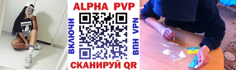 Alpha PVP кристаллы  Буинск 