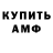 Меф 4 MMC Hamlet Broken