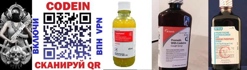 Кодеиновый сироп Lean Purple Drank  Буинск 