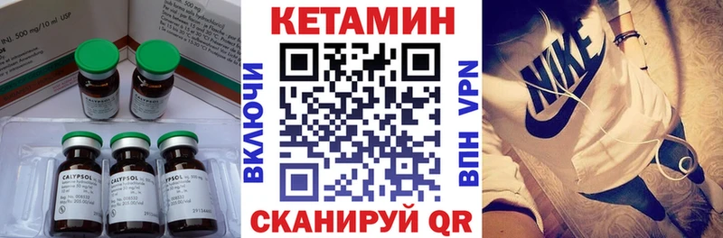 КЕТАМИН VHQ Буинск